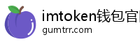 imtoken钱包官网app下载